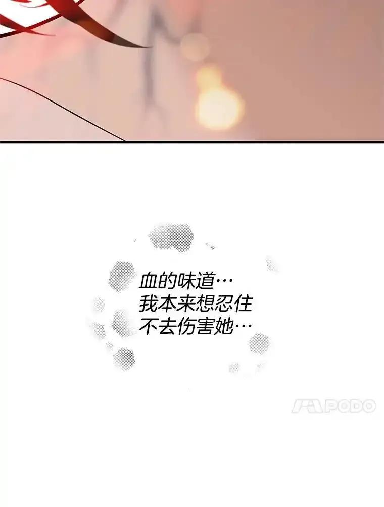 《替吸血鬼吃饭的我》204.三人修罗场 第55页