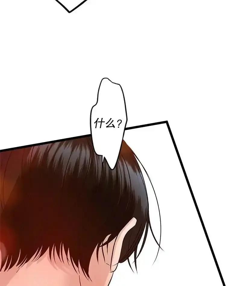 《替吸血鬼吃饭的我》204.三人修罗场 第92页
