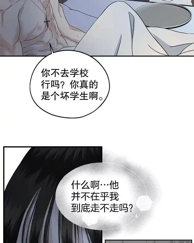 《替吸血鬼吃饭的我》204.三人修罗场 第16页