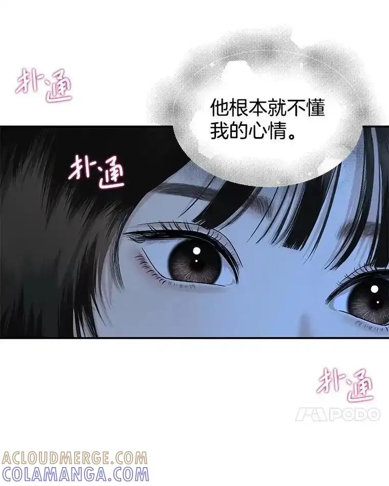 《替吸血鬼吃饭的我》204.三人修罗场 第21页