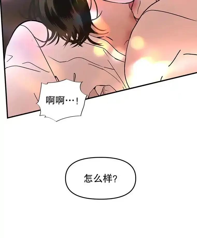 《替吸血鬼吃饭的我》204.三人修罗场 第115页
