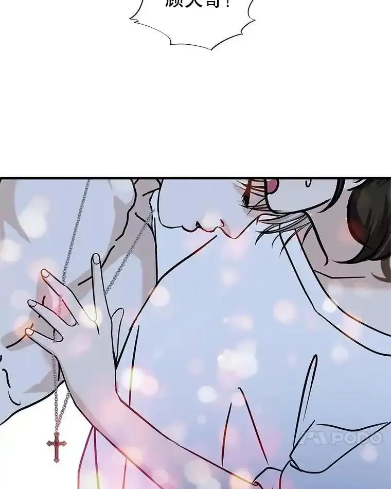 《替吸血鬼吃饭的我》204.三人修罗场 第72页