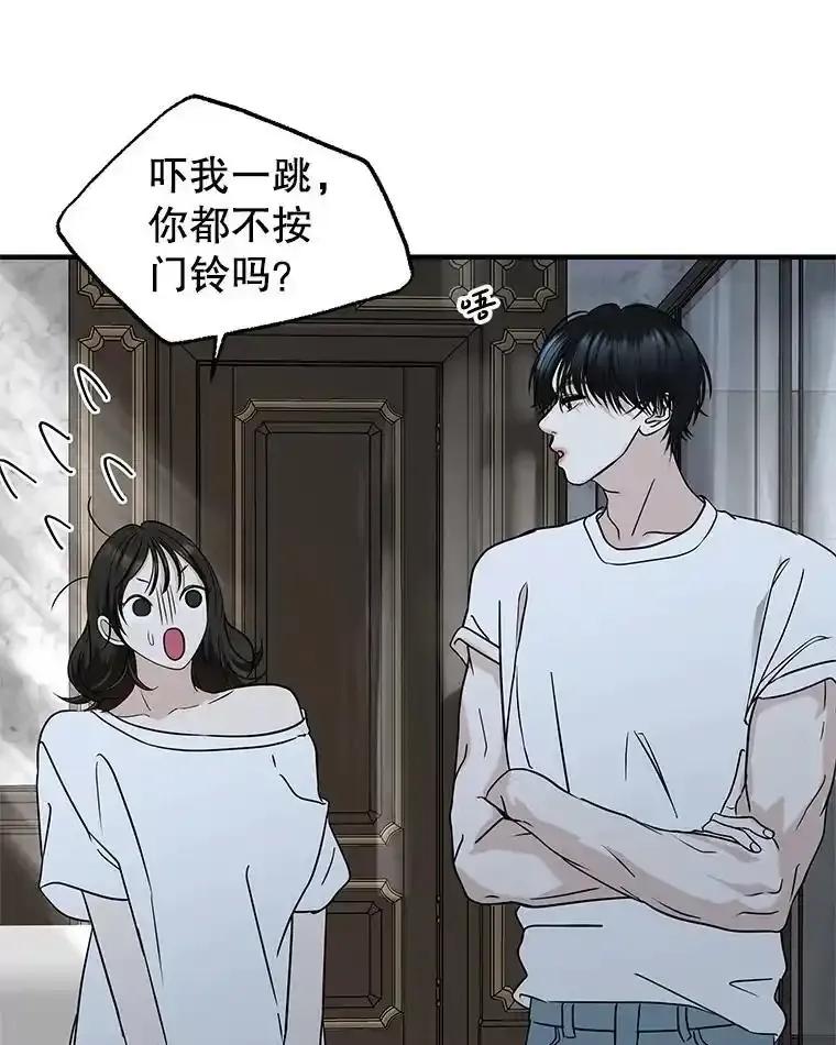 《替吸血鬼吃饭的我》204.三人修罗场 第82页