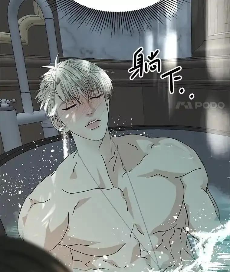 《替吸血鬼吃饭的我》204.三人修罗场 第59页