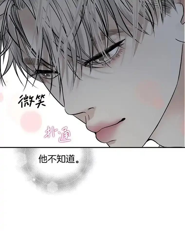 《替吸血鬼吃饭的我》204.三人修罗场 第20页