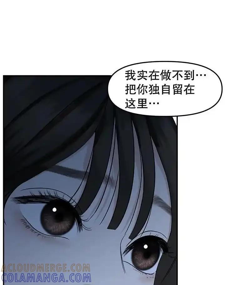 《替吸血鬼吃饭的我》204.三人修罗场 第33页