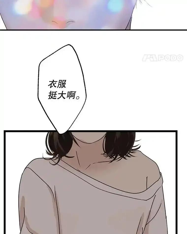 《替吸血鬼吃饭的我》204.三人修罗场 第100页