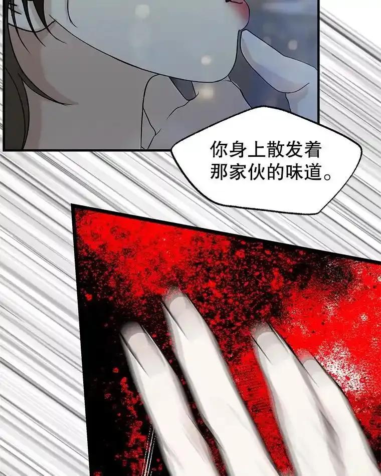 《替吸血鬼吃饭的我》204.三人修罗场 第88页