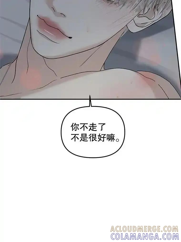 《替吸血鬼吃饭的我》204.三人修罗场 第9页