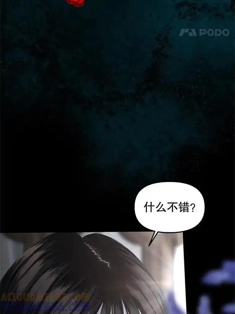 《替吸血鬼吃饭的我》204.三人修罗场 第5页