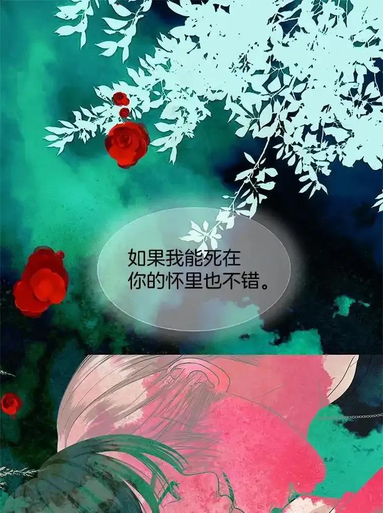 《替吸血鬼吃饭的我》204.三人修罗场 第3页