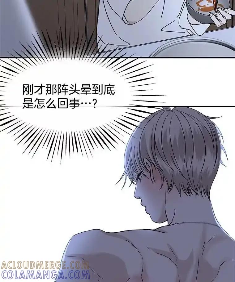 《替吸血鬼吃饭的我》204.三人修罗场 第37页