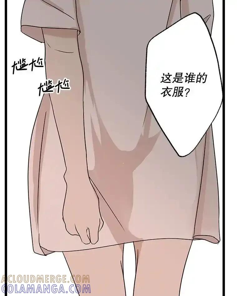 《替吸血鬼吃饭的我》204.三人修罗场 第101页