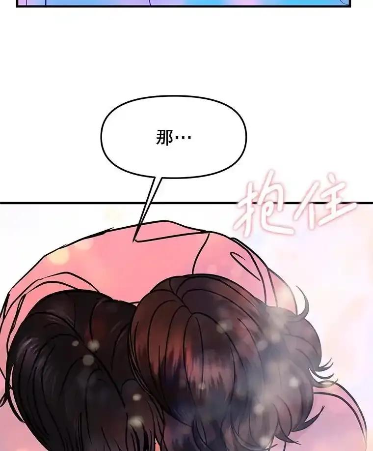 《替吸血鬼吃饭的我》204.三人修罗场 第112页