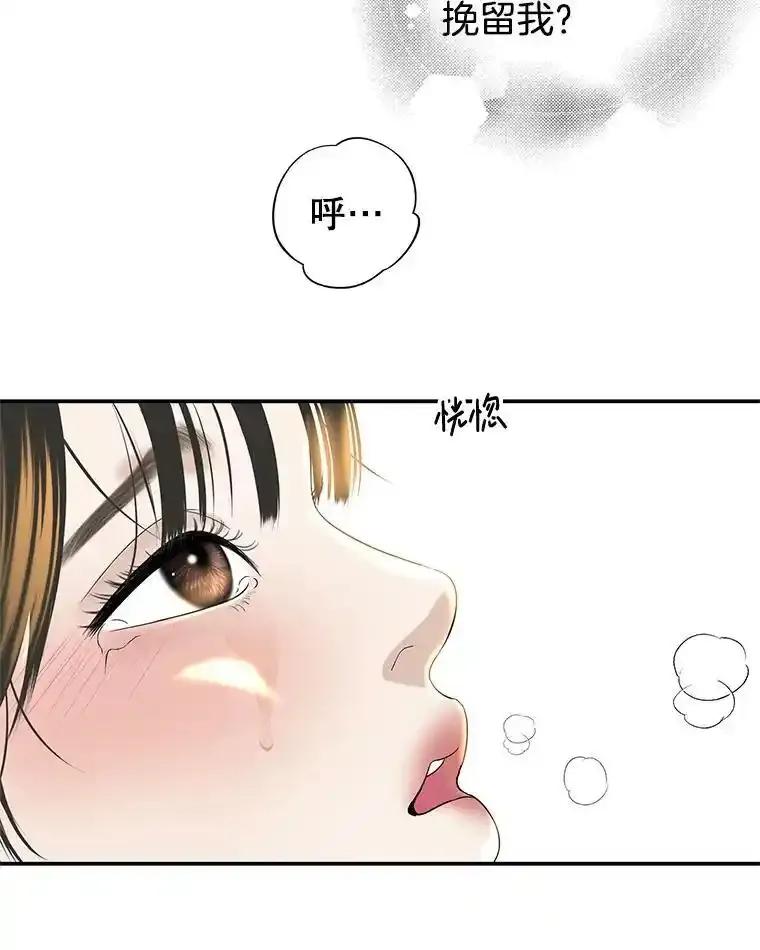 《替吸血鬼吃饭的我》204.三人修罗场 第14页