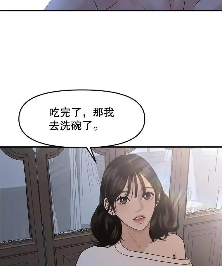 《替吸血鬼吃饭的我》204.三人修罗场 第38页