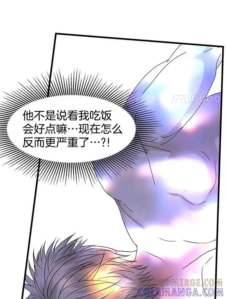 《替吸血鬼吃饭的我》204.三人修罗场 第49页