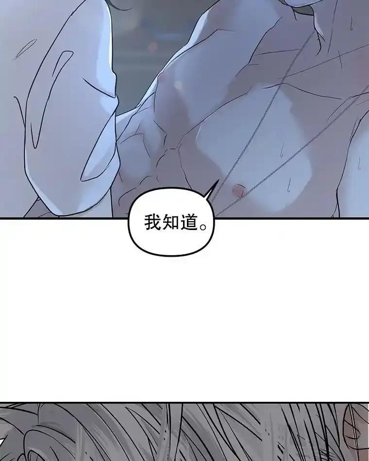 《替吸血鬼吃饭的我》204.三人修罗场 第19页