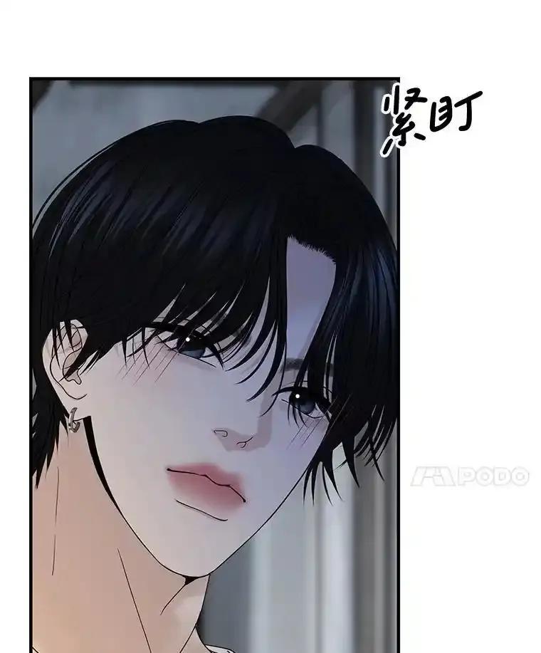 《替吸血鬼吃饭的我》204.三人修罗场 第110页