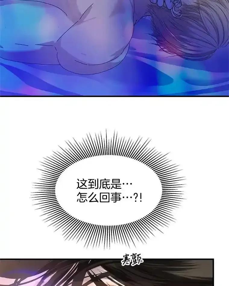 《替吸血鬼吃饭的我》204.三人修罗场 第47页