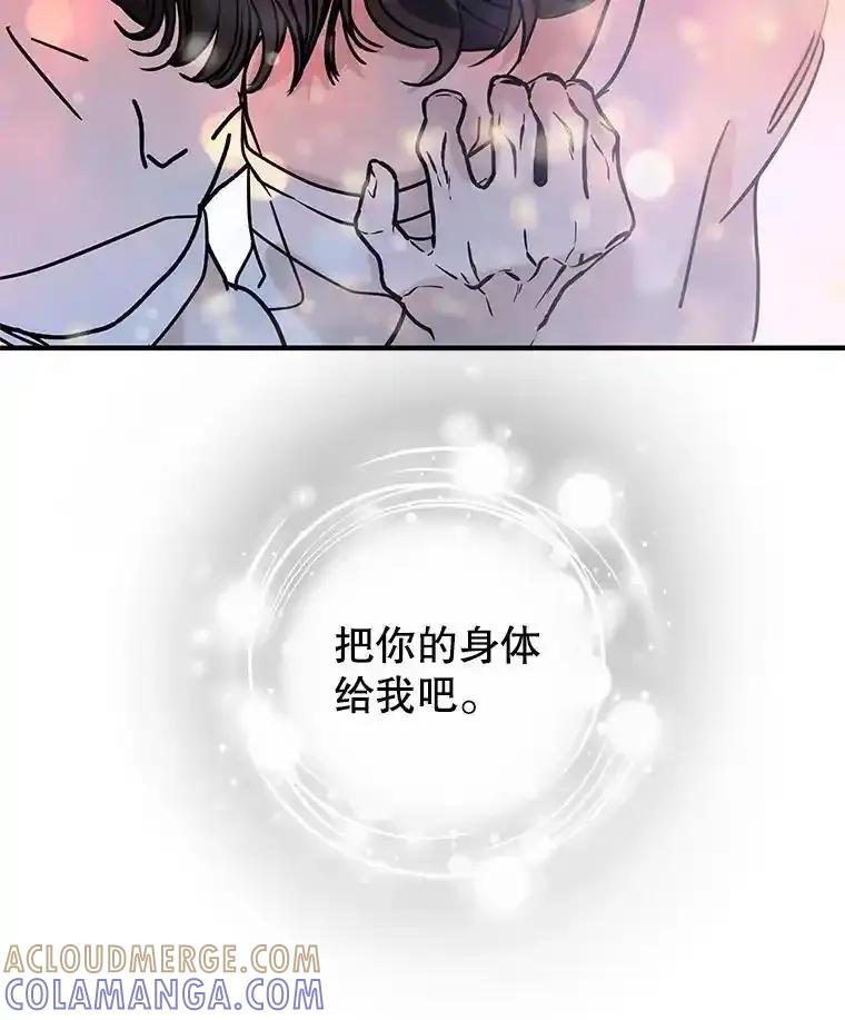 《替吸血鬼吃饭的我》204.三人修罗场 第113页
