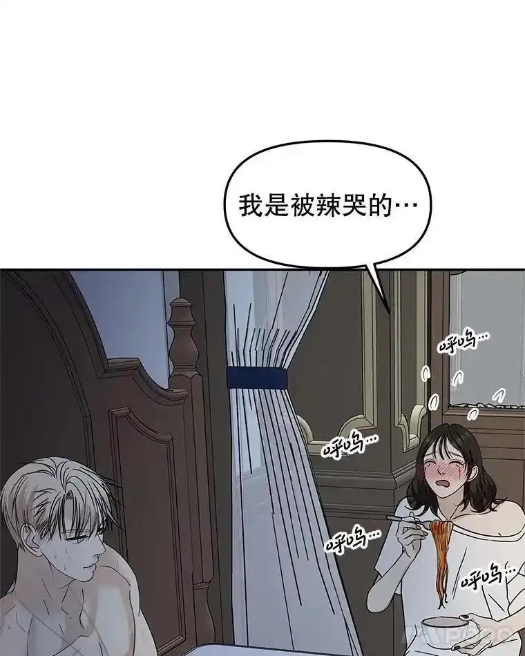 《替吸血鬼吃饭的我》204.三人修罗场 第15页