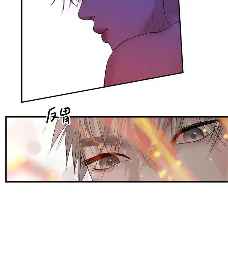《替吸血鬼吃饭的我》204.三人修罗场 第40页