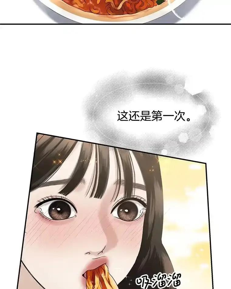 《替吸血鬼吃饭的我》204.三人修罗场 第12页