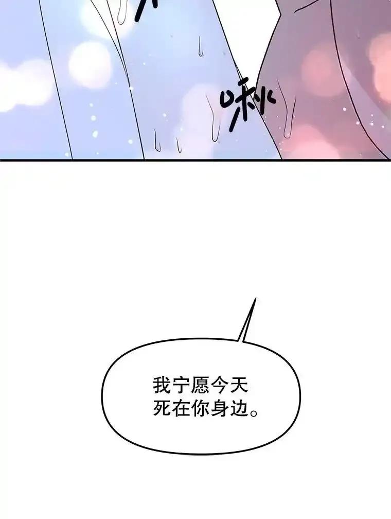 《替吸血鬼吃饭的我》204.三人修罗场 第70页