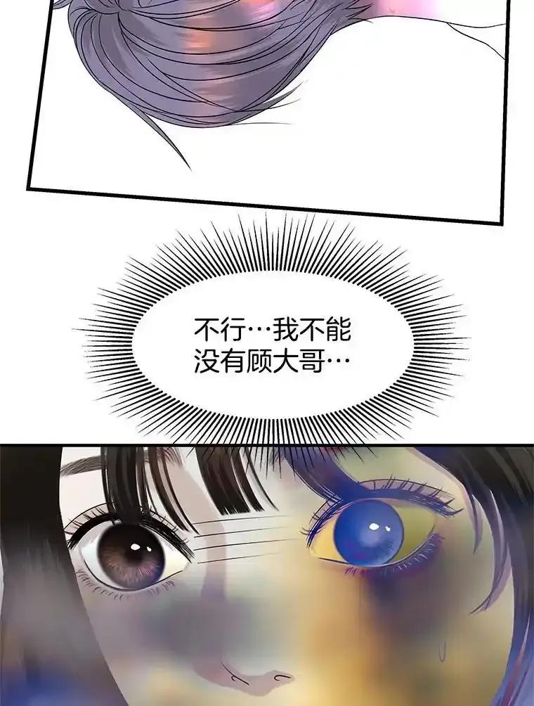 《替吸血鬼吃饭的我》204.三人修罗场 第50页