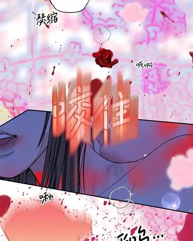 《替吸血鬼吃饭的我》205.我想成为吸血鬼 第69页