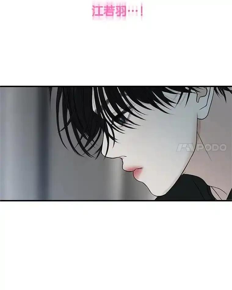 《替吸血鬼吃饭的我》205.我想成为吸血鬼 第15页