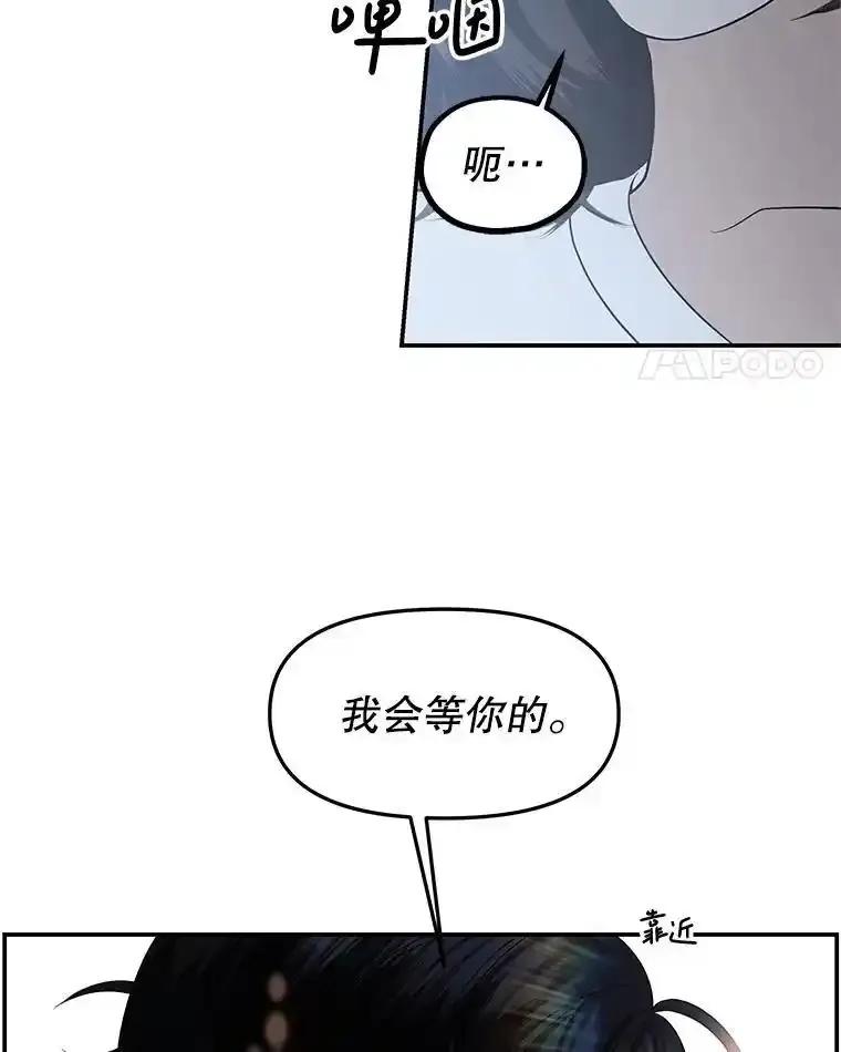 《替吸血鬼吃饭的我》205.我想成为吸血鬼 第32页