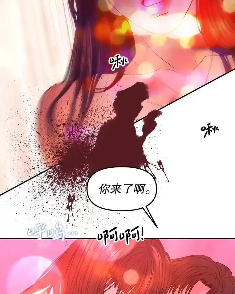 《替吸血鬼吃饭的我》205.我想成为吸血鬼 第48页
