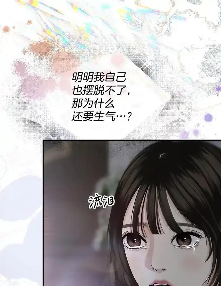 《替吸血鬼吃饭的我》205.我想成为吸血鬼 第20页