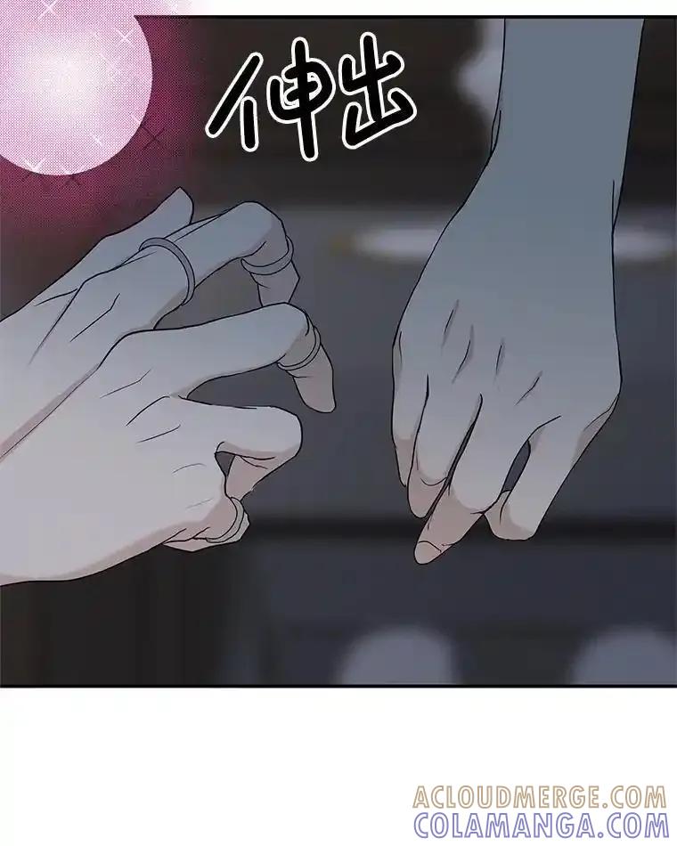 《替吸血鬼吃饭的我》205.我想成为吸血鬼 第43页