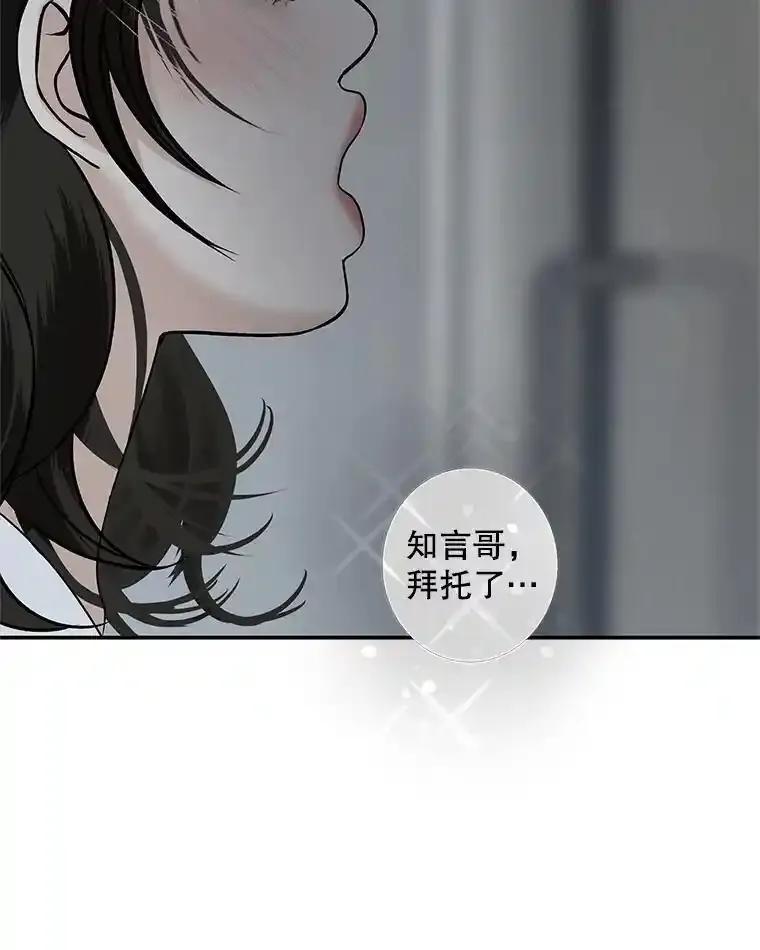 《替吸血鬼吃饭的我》205.我想成为吸血鬼 第14页