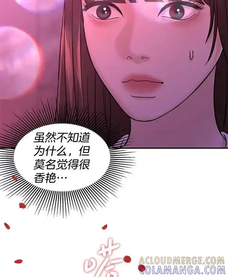 《替吸血鬼吃饭的我》205.我想成为吸血鬼 第52页