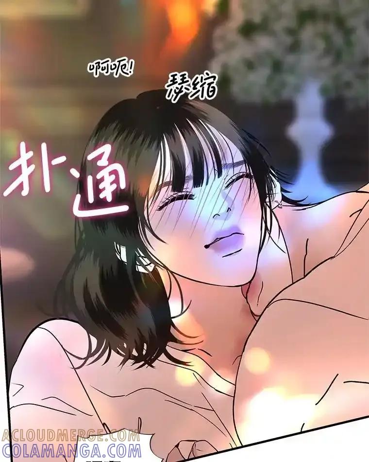 《替吸血鬼吃饭的我》205.我想成为吸血鬼 第4页