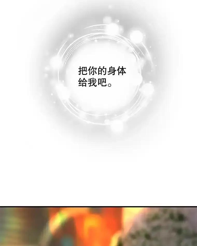 《替吸血鬼吃饭的我》205.我想成为吸血鬼 第3页