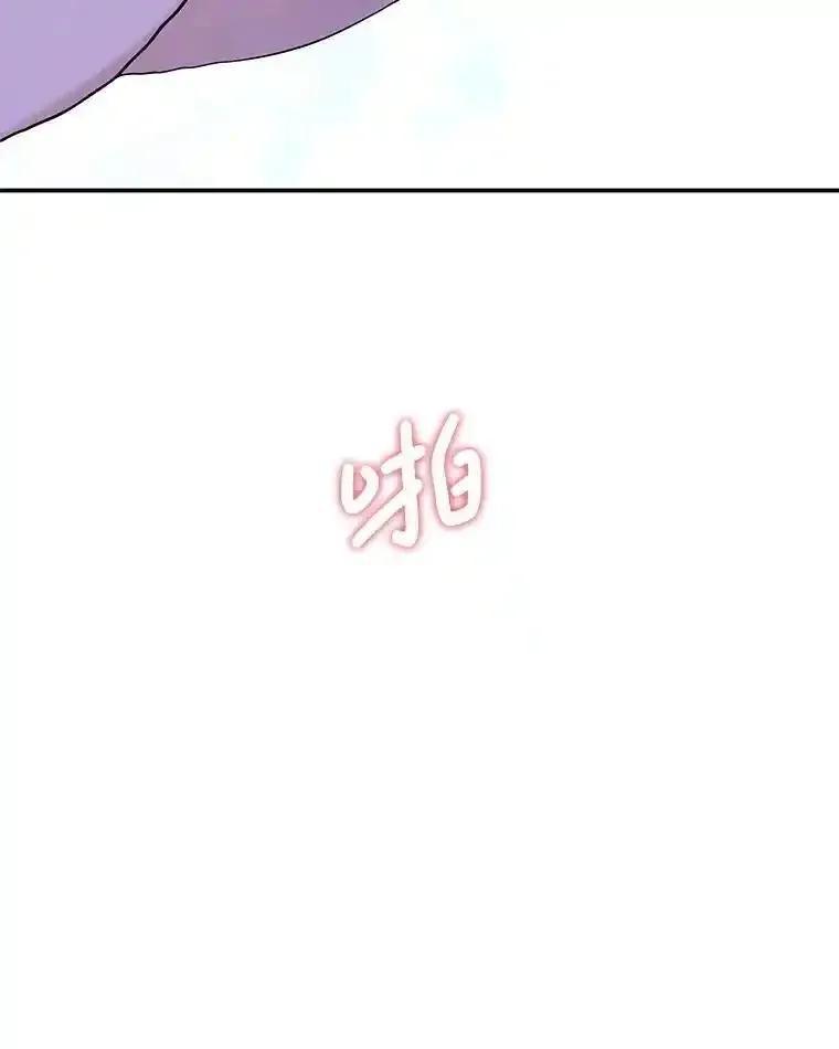 《替吸血鬼吃饭的我》205.我想成为吸血鬼 第45页