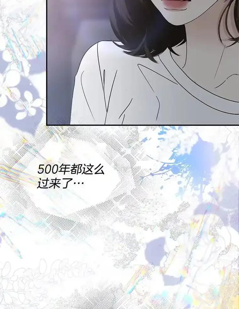 《替吸血鬼吃饭的我》205.我想成为吸血鬼 第21页