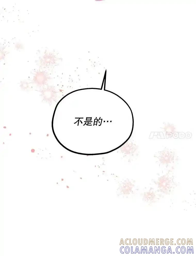《替吸血鬼吃饭的我》205.我想成为吸血鬼 第25页