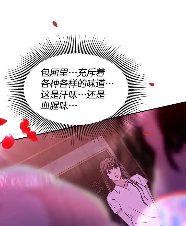 《替吸血鬼吃饭的我》205.我想成为吸血鬼 第50页