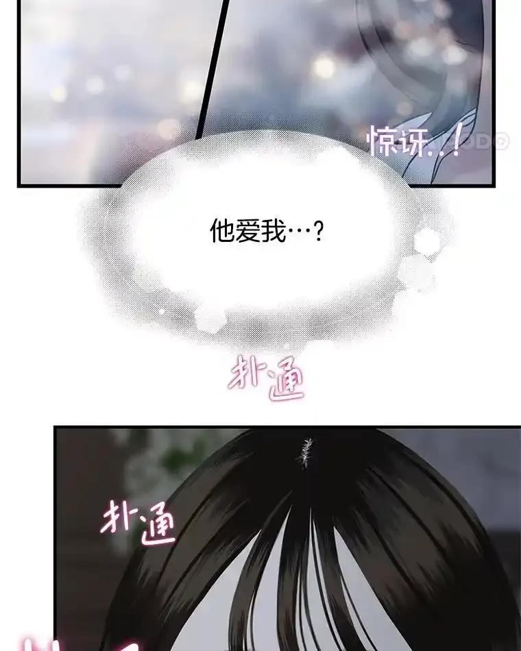 《替吸血鬼吃饭的我》206.也许一直被催眠 第62页