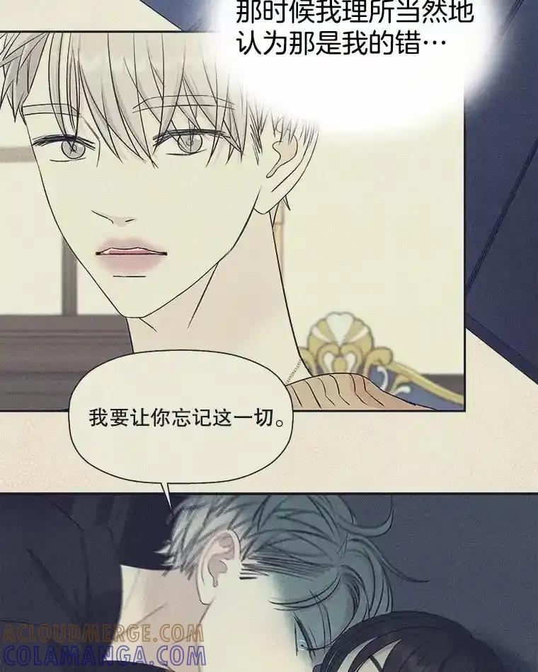 《替吸血鬼吃饭的我》206.也许一直被催眠 第91页