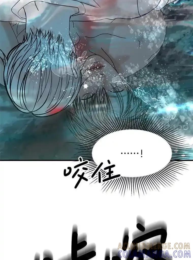 《替吸血鬼吃饭的我》206.也许一直被催眠 第28页
