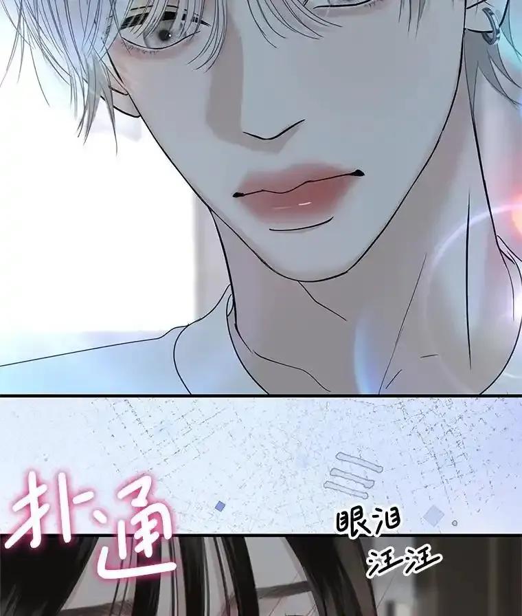《替吸血鬼吃饭的我》206.也许一直被催眠 第47页