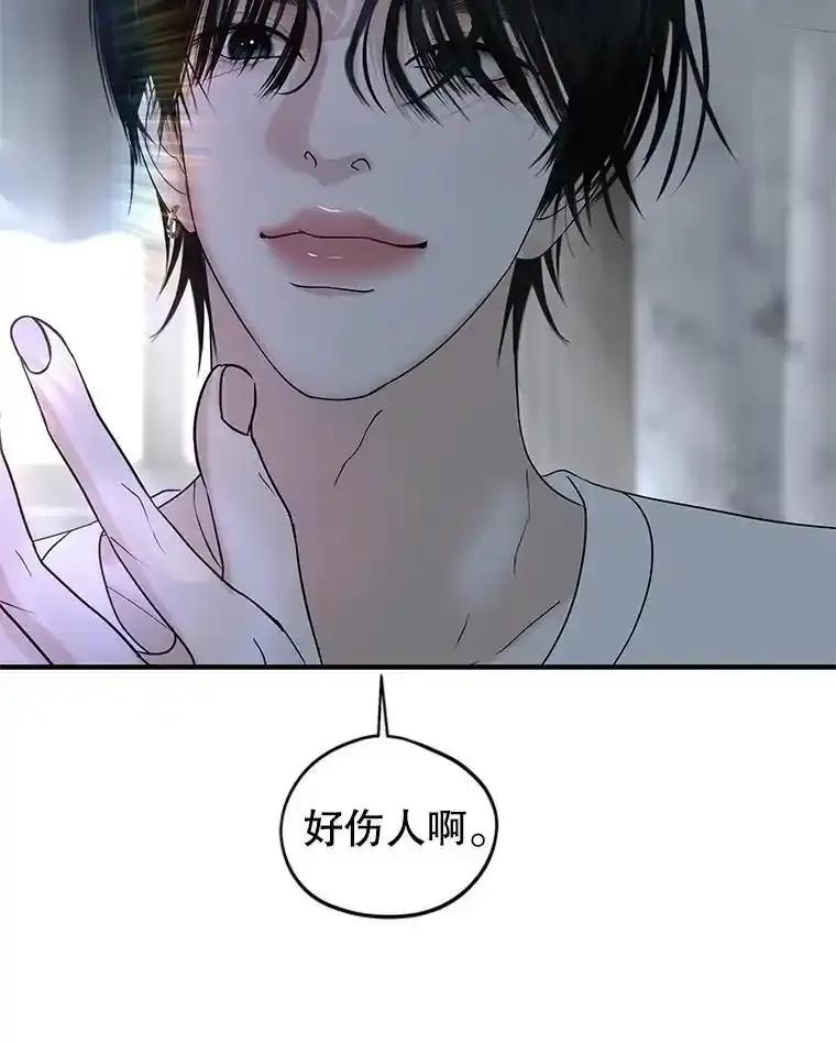 《替吸血鬼吃饭的我》206.也许一直被催眠 第54页