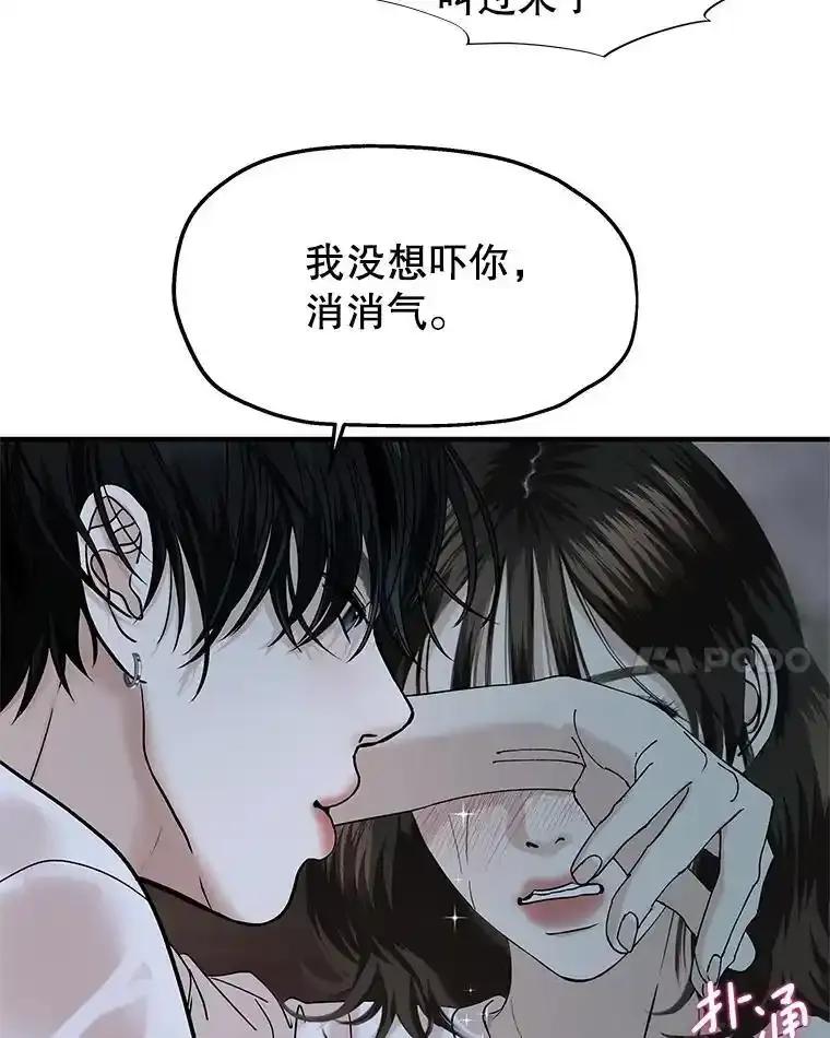 《替吸血鬼吃饭的我》206.也许一直被催眠 第65页